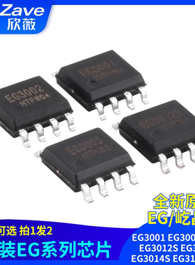 原装EG3001 EG3002 3003 EG3012S EG3013S EG3014S EG3112 3113