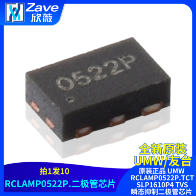 原装正品UMWRCLAMP0522P