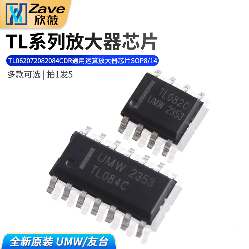 原装正品UMW TL062 072 082 084CDR 通用运算放大器芯片SOP8/14