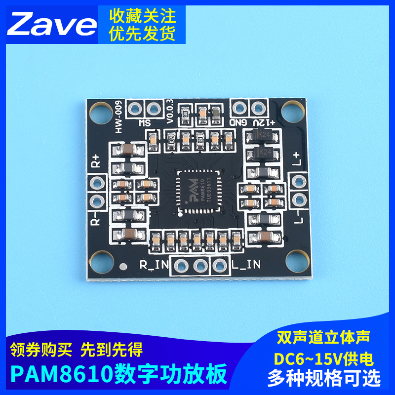 PAM8610数字 D类 大功率功放板模块 DIY小音箱制作电路板配件 电子元器件市场 音频模块/功放模块 原图主图