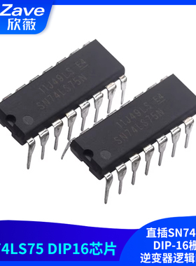 直插芯片SN74LS75 DIP16  DIP-16栅极/逆变器逻辑IC芯片
