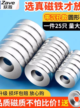 强力磁铁圆形带孔强磁吸铁石汝磁冰箱贴高强磁吸贴片固定高温磁力