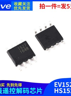 Zave 无线遥控解码芯片EV1527=HS1527 SOP8贴片学习型遥控器IC