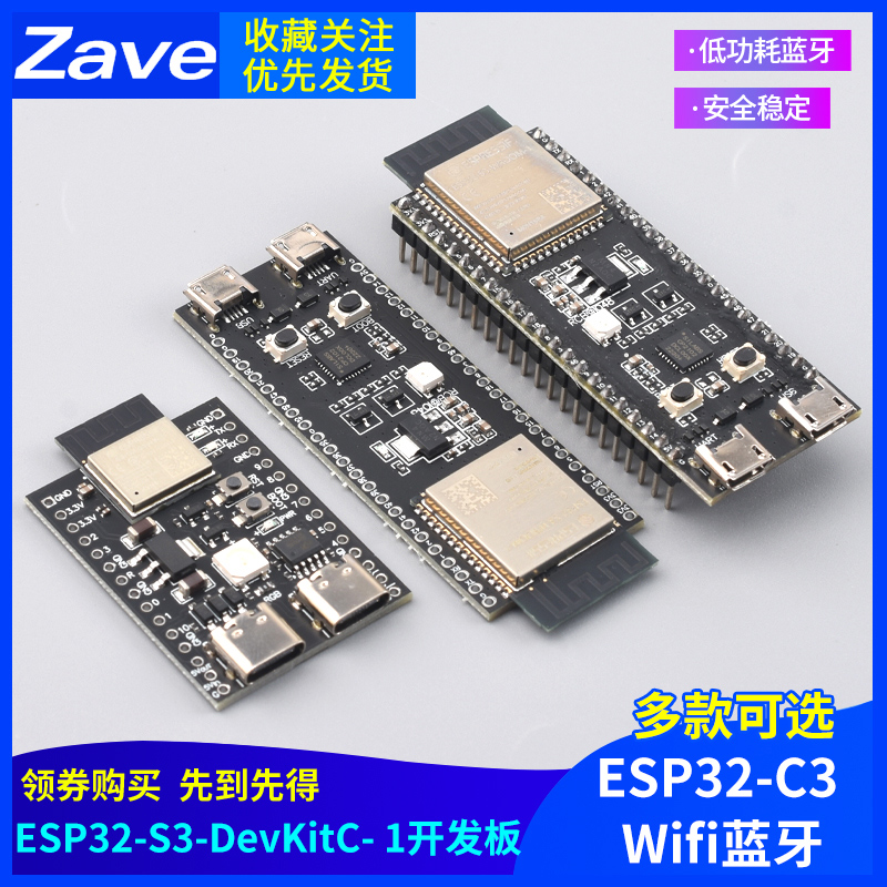 ESP32-S3-DevKitC-1开发板WROOM-1-N16R8 ESP32-C3 /C6 Wifi 蓝牙 电子元器件市场 开发板/学习板/评估板/工控板 原图主图