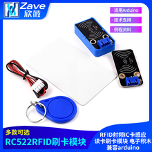 RC522 RFID射频IC卡感应读卡刷卡模块 电子积木兼容arduino
