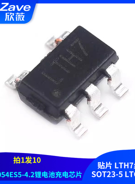 贴片 LTH7丝印 SOT23-5 LTC4054 LTC4054ES5-4.2锂电池充电芯片IC