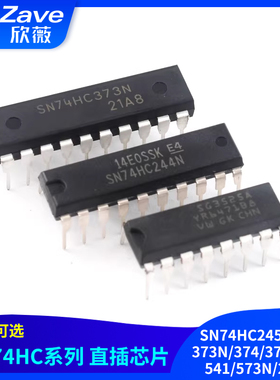 SN74HC245/273/373N/374/377/540/541/573N/240N 74HC直插DIP-20
