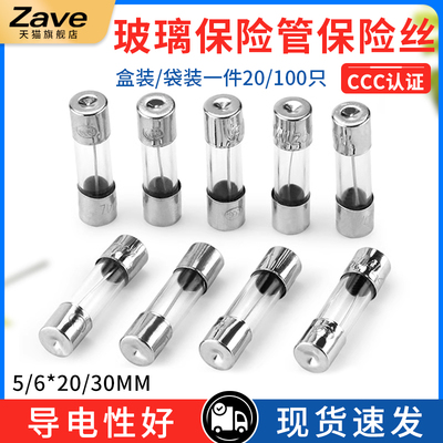 保险丝玻璃保险管熔断器