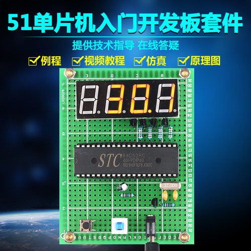 基于51单片机温度计开发板成品