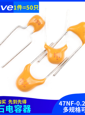 独石电容100/47/150/220nf 0.1/0.15/0.22uf 473/104/154/224 50V