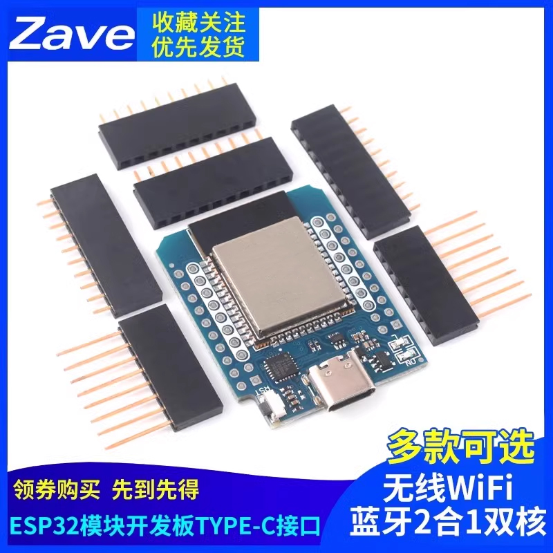 MINI D1 ESP32 WIFI蓝牙开发板FT232 CP2104 CH9102板载ESP32模组