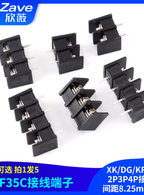 栅栏式PCB接线端子XK/DG/KF35C-2P3P4P接线柱间距8.25mm中脚