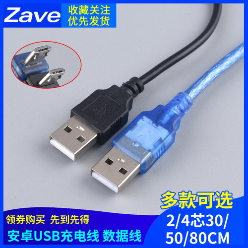 Micro5pin数据线国标铜