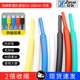 热缩管散卖加厚彩色绝缘套管电线电缆修复直径0.6 100mm