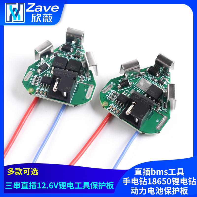 18650锂电钻动力电池保护板