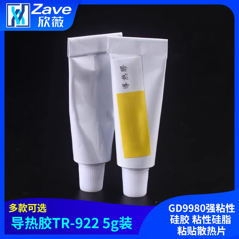 导热胶TR-922 GD9980强粘性硅胶 粘性硅脂 粘贴散热片,电子元器件市场,导热硅脂/导热膏,淘宝优惠券,粉丝福利购,淘宝优惠卷