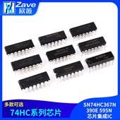 SN74HC367N 封装 390E SN74HC系列 595N 芯片集成IC DIP 16直插