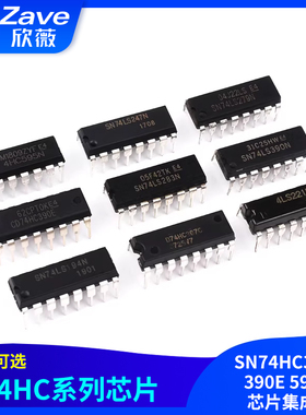 SN74HC系列 SN74HC367N 390E 595N 芯片集成IC 封装DIP-16直插