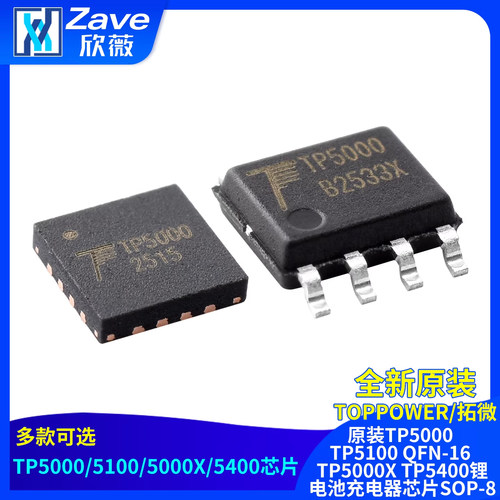 原装TP5000TP5100QFN-16