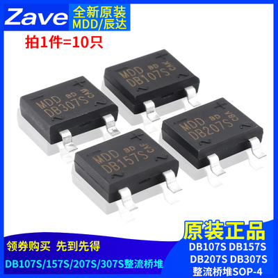 MDD辰达DB107SDB157SDB207S