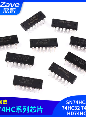 SN74HC27N 74HC32 74N直插 HD74HC21N  集成电路IC芯片 DIP-14