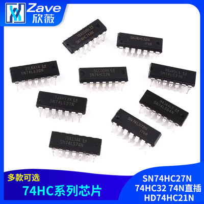 sn74hc集成电路封装DIP-14直插