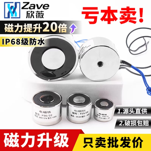 圆形吸盘式12V直流电磁铁小型强力消磁工业24V电磁铁强磁吸盘式