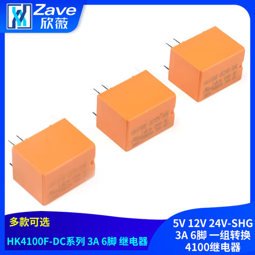 继电器HK4100F-DC5V12V