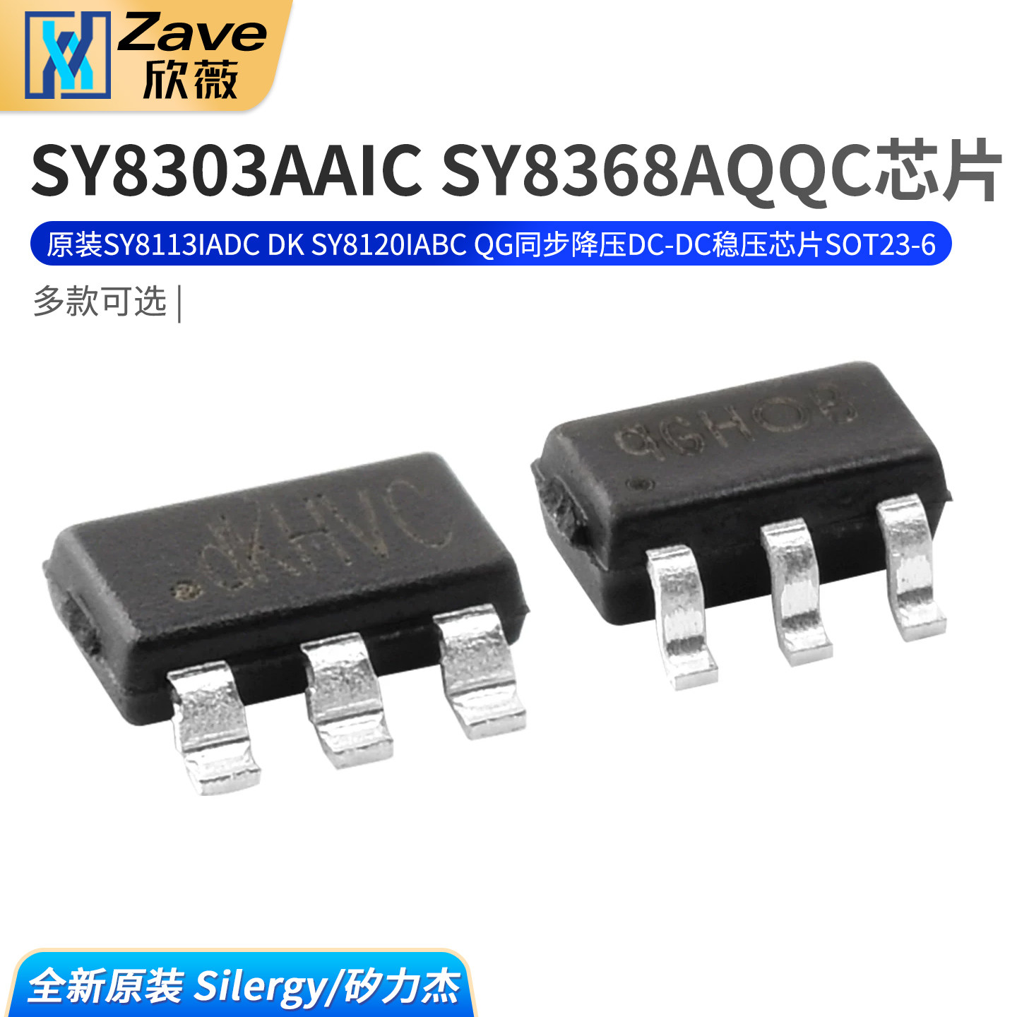 原装SY8113IADC DK SY8120IABC QG同步降压DC-DC稳压芯片SOT23-6