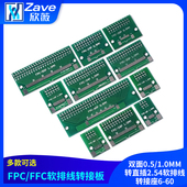 1.0MM转直插2.54软排线转接座6 FPC FFC软排线转接板双面0.5MM
