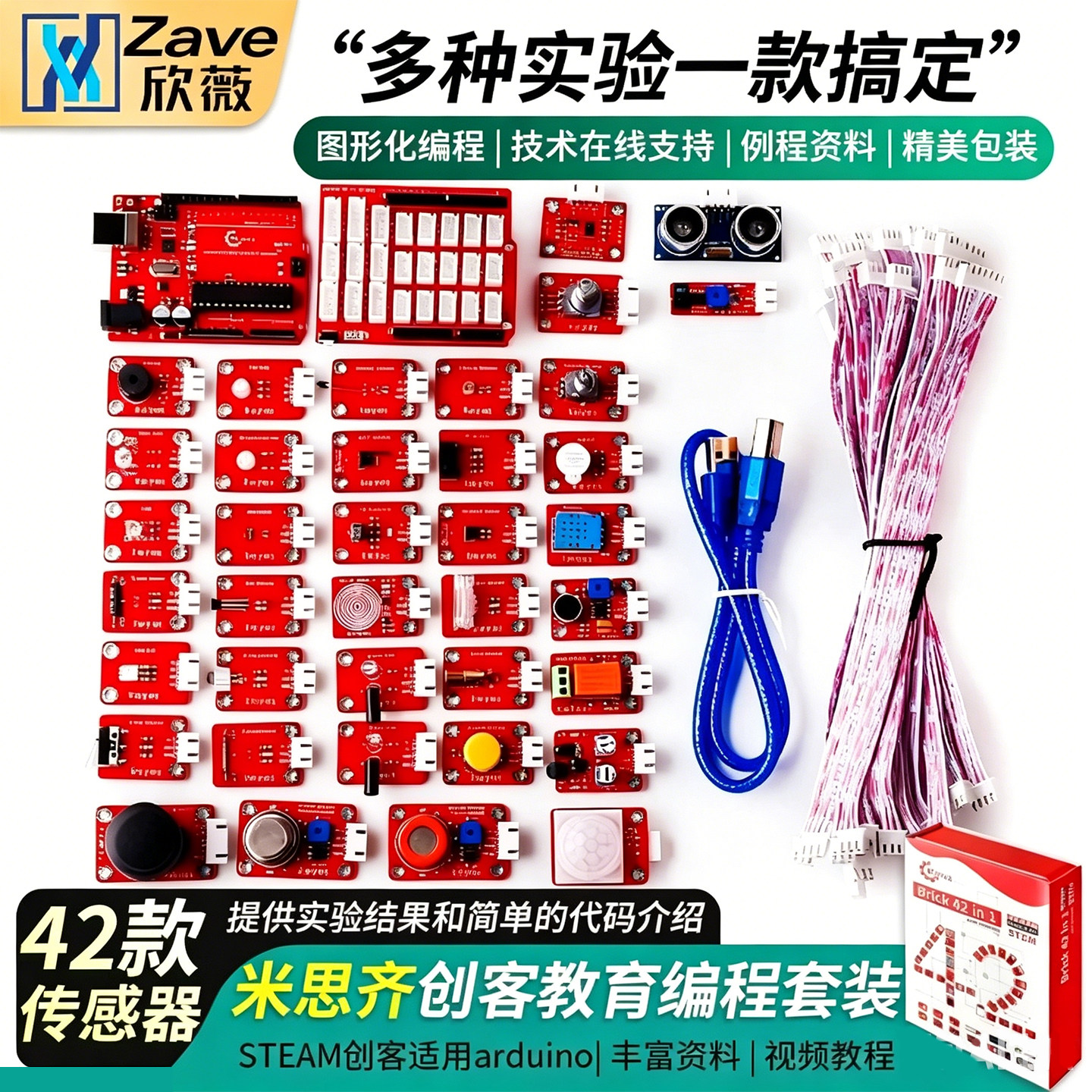米思齐mixly学习套件图形化编程