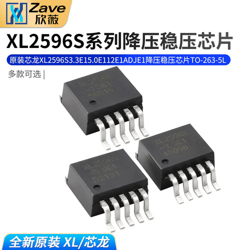 XL2596S-3.3/5.0降压稳压芯片
