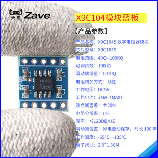 电桥平衡传感器 100阶级 100K X104S数字电位器模块10K