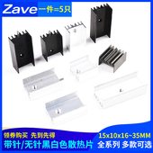 7812 带针散热器铝制散热片TO 7805 220 35mm