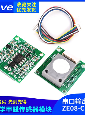 Zave  ZE08-CH2O电化学甲醛传感器模块 气体浓度检测UART串口输出