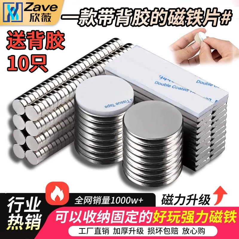 强力磁铁贴片背胶强磁固定器圆形磁力贴吸铁石磁性磁吸扣墙面