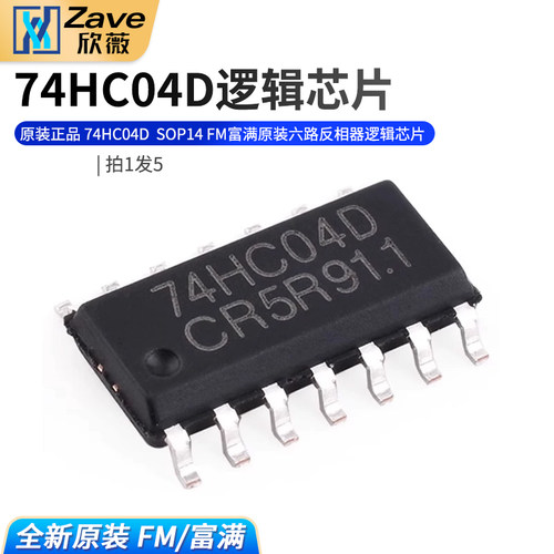 74HC04DSOP14FM富满原装