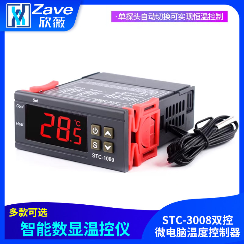 STC-1000数显温控仪恒温温控开关STC-3008双控微电脑温度控制器