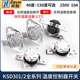 10A KSD301 16A 180度250V 302温控开关温度控制器 常闭常开40