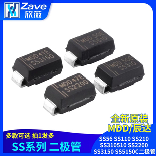 SS110 SS3150 SS210 SS2200 SS5150C二极管 SS310510 MDD辰达SS56