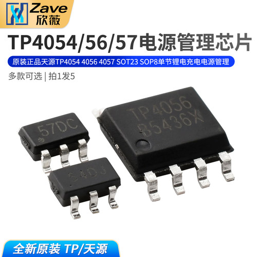 原装正品天源TP405440564057