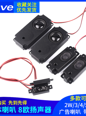 腔体喇叭8欧2W/3/4/5W 2840广告机3516无源音箱扬声器带4P2.0插头