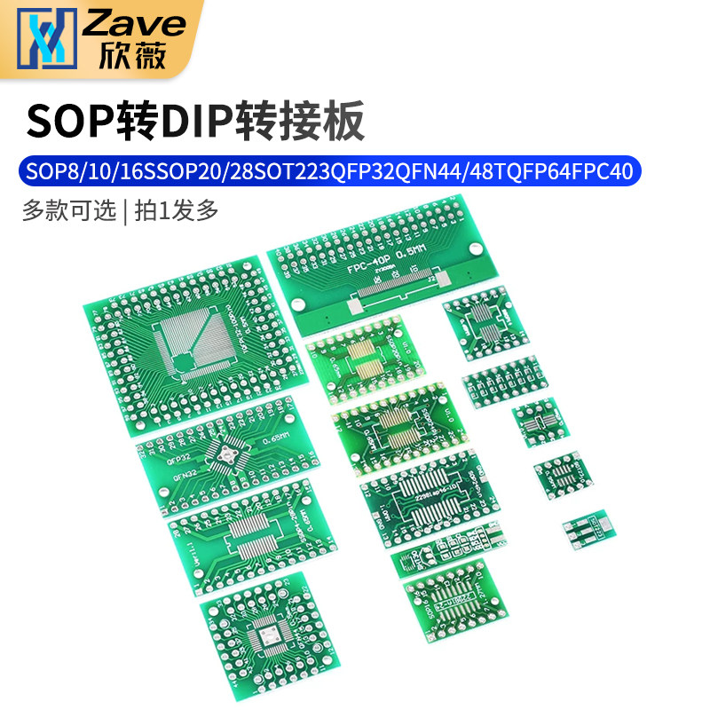 SOP8/10/16SSOP20/28SOT223QFP32QFN44/48TQFP64FPC40转DIP转接板 - 实物图