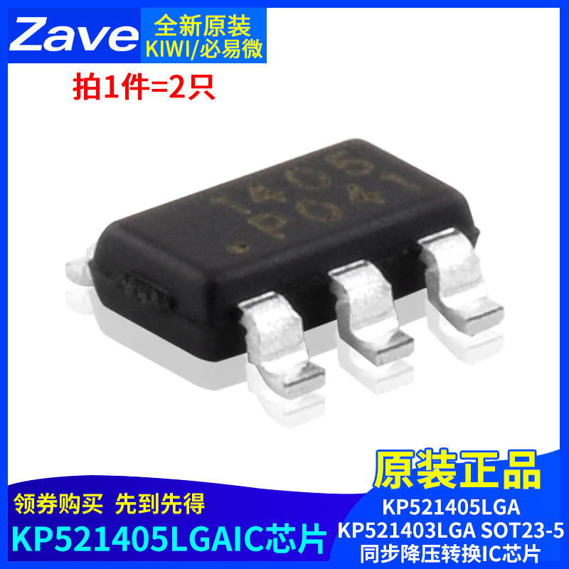 KP521405LGAKP521403LGA