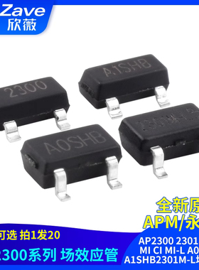 永源微AP2300 2301 AIBI MI CI MI-L A0SHB A1SHB2301M-L场效应管