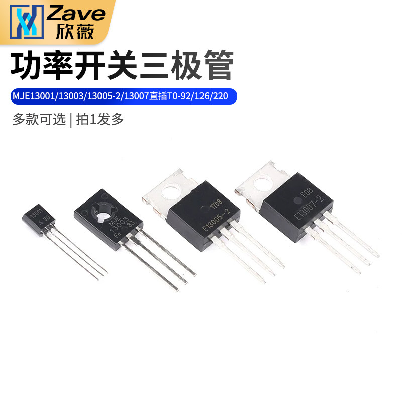 130031300513007开关三极管图片