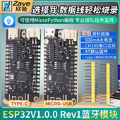 蓝牙4MB MicroPython FLASH Rev1 wifi ESP32开发板 V1.0.0