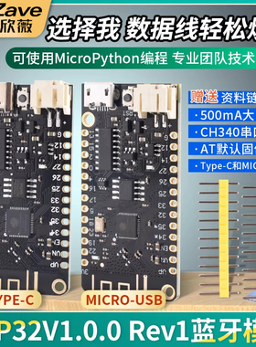 MicroPython ESP32开发板 V1.0.0 Rev1 wifi 蓝牙4MB FLASH
