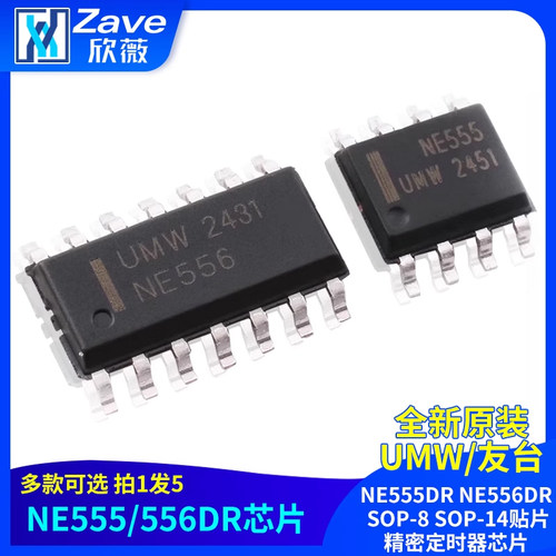 原装正品UMWNE555DRNE556DR