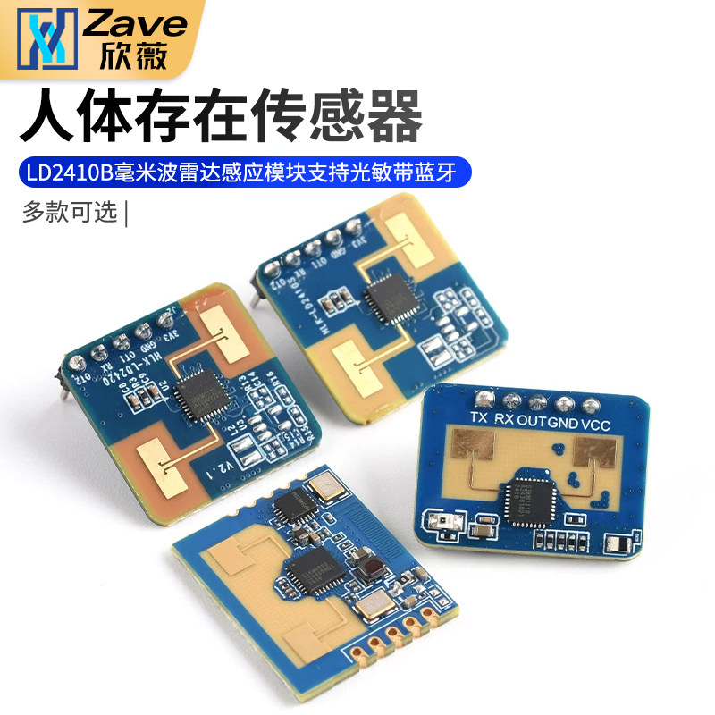海凌科人体存在传感器图片